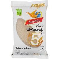 ราคา หงษ์ทองไลฟ์ข้าวกล้องหอมใหม่ 5กก. Hong Thong Life Brown Rice 5kg. [หมายเลขบาร์โค้ด 8850443210052 ] (57958010131)