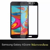 ราคา Full Samsung galaxy A2core ฟิล์มกระจกนิรภัยเต็มจอ Matte Glass 9H 5D กาวเต็ม แบบสูญญากาศ (19788215582)
