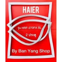 ราคา ขอบยางตู้เย็น HAIER รุ่น HRF-270FA SL (2 ประตู) (15567816112)