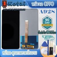 ราคา หน้าจอสำหรับ OPPO A92s,หน้าจอ realme 6pro,หน้าจอ อ้อปโป้ A92s,หน้าจอ เรียลมี 6pro (28663919196)