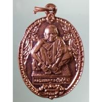 ราคา Antig Sun 695 เหรียญนั่งนับแบงค์ หลวงพ่อคูณ วัดบ้านไร่ ที่ระลึกอายุครบ 72 ปี จัดสร้างปี 2537 เนื้อทองแดงผิวไฟ (28409839971)
