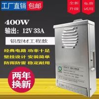 ราคา จัดส่งฟรี 12V33A400W กันฝน Switching Power DC 5V24V400W หม้อแปลงไฟฟ้า LED โฆษณา Signboard (40929382799)