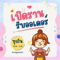 ราคา ป้ายเปิดร้านรับorder (25345628625)