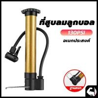 ราคา ⚽ bicycle pump ที่สูบลมลูกบอล ที่สูบลมบอล ที่สูบลมบอลโยคะ ที่สูบลมลูกโป่ง ที่สูบลมมือ ที่สูบลมมินิ (24855529836)