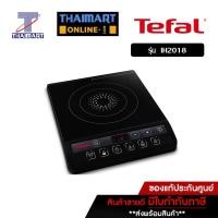 ราคา TEFAL เตาแม่เหล็กไฟฟ้า รุ่น IH2018 (654241838)