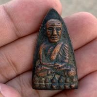 ราคา หลวงปู่ทวด วัดช้างให้ พิมพ์หลังเตารีด เนื้อทองแดงเถื่อน (44223250561)