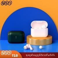 ราคา QCY T10 ชุดหูฟังบลูทูธไร้สายจริงในหูชุดหูฟังเพลงกีฬาชุดหูฟังสากลสำหรับโทรศัพท์มือถือทุกรุ่น (11070868501)