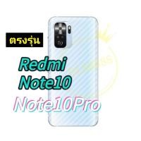 ราคา Redmi Note10 ✨ฟิล์มเคฟล่า For Redmi Note 10 Pro / Redmi 10C / Redmi 10 / Redmi Note10s / Note10s / Redmi A3 (7085012890)
