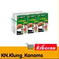 ราคา อร่อยดี กะทิ(150,250,500มล.) (24537280374)
