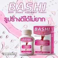 ราคา Bashi บาชิ ชมพู ผลิตภัณฑ์อาหารเสริม ลดน้ำหนัก บาชิ เม็ดชมพูมุก อย.ไทย ขนาดบรรจุ 40 เม็ด ( 1 กล่อง) (5010223088)