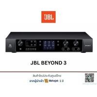 ราคา JBL BEYOND 3 เครื่องเล่นแอมปลิฟายเออร์ (51255726084)