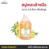 ราคา สบู่เหลวล้างมือ Be Fresh ขนาด 3.8 ลิตร กลิ่นส้มยูซุ บีเฟรช - สบู่ล้างมือ (27011577865)