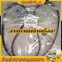 ราคา แท้ศูนย์ % สายพานหน้าเครื่อง VIGO , FORTUNER , INNOVA ดีเซล เครื่อง2.5 ,3.0 เบอร์ 0916-T2006/7PK1516 (12498280205)