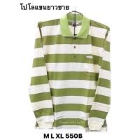 ราคา เสื้อแตงโมคอโปโลแขนยาวชาย (13661508682)