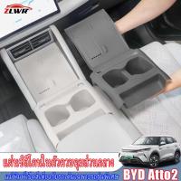 ราคา ZLWR BYD Atto2 แผงควบคุมส่วนกลางแผ่นซิลิโคนภายในรถเกียร์เปลี่ยนอุปกรณ์ถ้วยน้ําไร้สายอุปกรณ์ตกแต่งพิเศษ (50607837098)