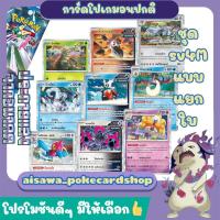 ราคา [ประกายแสงจากอนาคต (sv4M)] Single การ์ดแบบแยกใบ ฉงเจี่ยน, แมลงมอธเหล็ก, ถุงเหล็ก, เป้าเจี้ยน, โพรีกอน-แซด และ คอเหล็ก (25053893418)