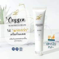 ราคา กันแดดผสมรองพื้น Oxygen Sunscreen แบบหลอด เกลี่ยง่าย บางเบา น้ำกันเหงื่อ (27388845855)