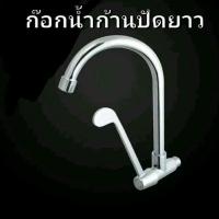 ราคา หัวก๊อกน้ำก้านปัด ก๊อกน้ำก้านปัดยาว หัวทองเหลือง ก๊อกน้ำหัวทองเหลือง ก๊อกน้ำอ่างล้างมือ ก๊อกน้ำคลินิกก้านปัดยาว (5939576093)
