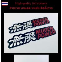 ราคา Mugen สติ๊กเกอร์ Sticker Mugen Power สติกเกอร์ แต่งรถ Civic Honda Motorcycle รถยนต์ รถมอเตอร์ไซค์ JDM 3D ปั๊มนูน ติดรถ (40123202202)