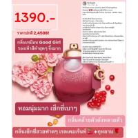 ราคา Coach Wild Rose EDP 30ML (กล่องซีล) (19080899960)