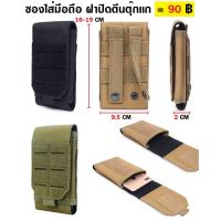 ราคา ซองใส่มือถือ กว้าง 9.5 cm ฝาตีนตุ๊กแก สอดเข็มขัดได้ซองใส่มือถือ กว้าง 9.5 cm ฝาตีนตุ๊กแก สอดเข็มขัดได้ สะดวกการใช้งาน (42977017468)