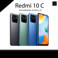 ราคา Redmi 10C [ สินค้าศูนย์ เคลียสต๊อคประกันร้าน 1ปี ] Ram4/64GB , 4/128GB พร้อมส่ง (23117368649)