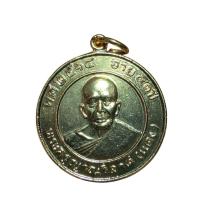 ราคา เหรียญหลวงพ่อแดง วัดเขาบันไดอิฐ ปี14 กะไหล่ทอง เหรียญหลวงพ่อแดง (48302153250)