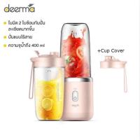 ราคา Deerma DEM NU05 Portable Juicer Blender เครื่อง ปั่นผลไม้แบบน้ำหนักเบา พกพาสะดวก เครื่องปั่นน้ำผลไม้ deerma (23135791474)
