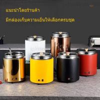 ราคา 【สินค้าขายดี】10Lหม้ออุ่นข้าวต้ม หม้อทำซุป หม้ออุ่นซุป หม้อหุงซุปไฟฟ้า หม้อต้ม หม้ออุ่นโจ๊ก หม้อต้มซุป (57356863197)