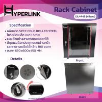 ราคา ตู้ Rack HYPERLINK ขนาด 12U ลึก 45 CM รุ่น: 12U-P45 (18061480335)