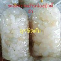 ราคา ลูกชิดเชื่อม (1063061777)