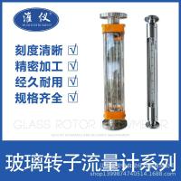 ราคา มืออาชีพการผลิตแก้วโรเตอร์เครื่องวัดการไหลโรเตอร์ขนาดเล็กเครื่องวัดการไหลทนอุณหภูมิสูงรักษาการไหลของแก้วเครื่องวัด (50301608604)