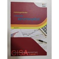 ราคา การประเมินมูลค่าสินทรัพย์ การลงทุนในตราสารอนุพันธ์ (10683747888)