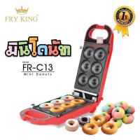 ราคา Fry King เครื่องทำมินิโดนัท FR-C13 แม่พิมพ์โดนัท ขนาด 5 ซม. สามารถทำได้ครั้งละ 6 ชิ้น เครื่องทำโดนัทมินิ เครื่องทำโดนัท (3355061908)
