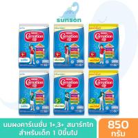ราคา Carnation นมผงคาร์เนชั่น 1+ , 3+ (ขนาด 850 กรัม) นมผง รสจืด, วานิลลา, น้ำผึ้ง นมผงเด็ก นมผงเด็กทารก นมผงคาร์เนชั่น1 (22144271811)