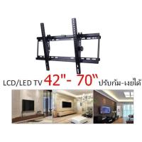 ราคา ขาแขวนจอทีวี มอนิเตอร์ ติดผนัง แบบปรับก้มเงยได้ ขนาด 42-70 นิ้ว (0616) (23357053385)