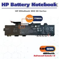 ราคา (ส่งฟรี ประกัน 1 ปี) HP Battery Notebook แบตเตอรี่โน๊ตบุ๊ก HP EliteBook 850 G5 Series TT03XL ของแท้ 100% (41512754546)