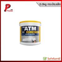 ราคา [0.4kg. กระป๋องเล็ก] อะครีลิคโป้วผนัง หมันโป้ว เคมีโป้วผนัง ATM เบอร์ 107 (ATM Wall Putty No. 107) (7738896710)