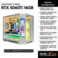 ราคา คอมประกอบ AMD RYZEN 5 9600X / RTX 5060 Ti 16GB / DDR5 32GB / SSD 1TB / ชุดน้ำจอ LCD 360mm - monkey etc. (40710787034)