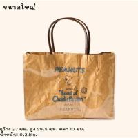 ราคา กระเป๋าลายSnoopy น่ารักมากเคลือบพลาสติกกันน้ำ (27262671960)