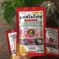 ราคา ออสโมโค้ท สูตร 13-13-13 ปุ๋ยละลายช้า ปุ๋ยสูตรเสมอ ขนาดซองละ 100 กรัม (3842941332)