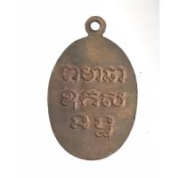 ราคา เหรียญหลวงพ่อเกษร วัดท่าพระ ปี 2555 (21008059257)