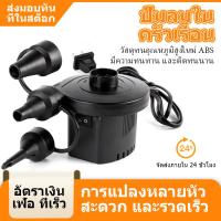 ราคา ปั๊มลมไฟฟ้า เครื่องสูบลมไฟฟ้า ปั๊มลมมือ ปั้มลม ปั๊มพกพา ที่เติมลม ปั๊มอัตโนมัติ พกพาสะดวก ที่สูบลม (28737991270)