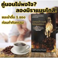 ราคา มิราแมน-โก คอฟฟี่ ส่งด่วน มีเก็บปลายทาง (18881412784)