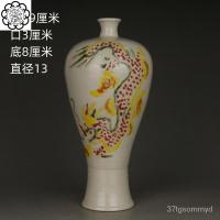 ราคา เตาเผาซ่งติ้งสีขาวเคลือบสีทองและสีลายมังกรแจกันพลัมเครื่องลายครามโบราณคอลเลกชันสินค้าเก่าชั้นวางของโบราณแจกันโบราณ ALGZ (28600935835)