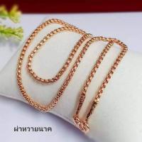 ราคา สร้อยคอนากผ่าหวาย#สร้อยคอเศษนากแท้1บาท (20151830927)