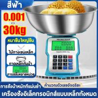 ราคา เครื่องชั่งดิจิตอล 30KG ปุ่มสแตนเลส เครื่องชั่งคำนวนราคา ใช้ได้ทั้งแบตเตอรี่ เสียบไฟ Electronic scale ตราชั่งดิจิตอล. (41804794004)