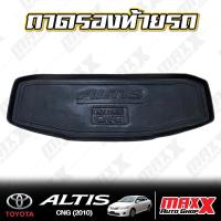 ราคา ถาดรองท้าย ถาดท้ายรถยกขอบ ตรงรุ่น TOYOTA ALTIS CNG 2010 - งาน PCS (PC113) (17096857898)