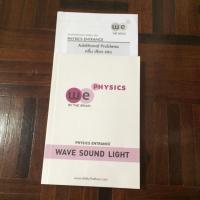 ราคา หนังสือเรียนของWE by the brain (ฟิสิกส์) (27443052)