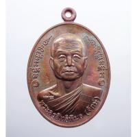 ราคา เหรียญรุ่นแรก หลวงพ่อจักษ์ ครบ 5 รอบ วัดชุ้ง จ.สระบุรี (AB523) (17282349730)